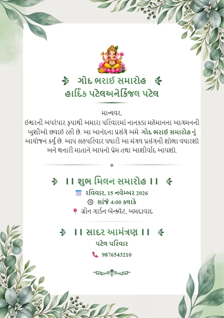 Elegant botanical Simant Sanskar card template