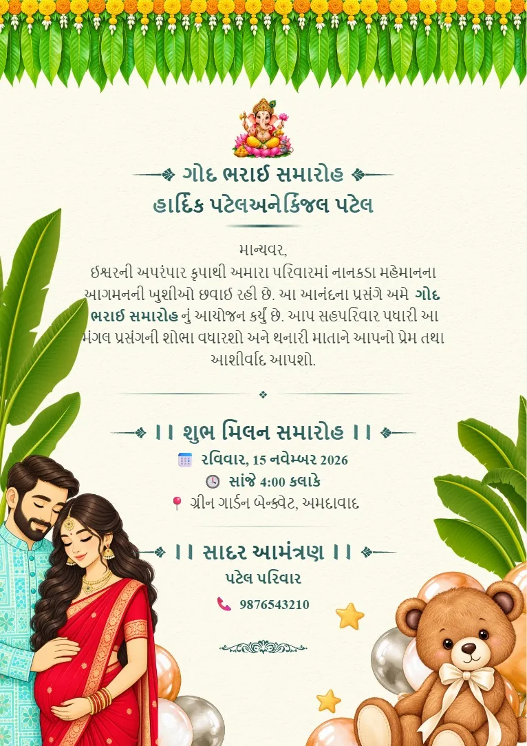 Green leaf Simant Sanskar card template
