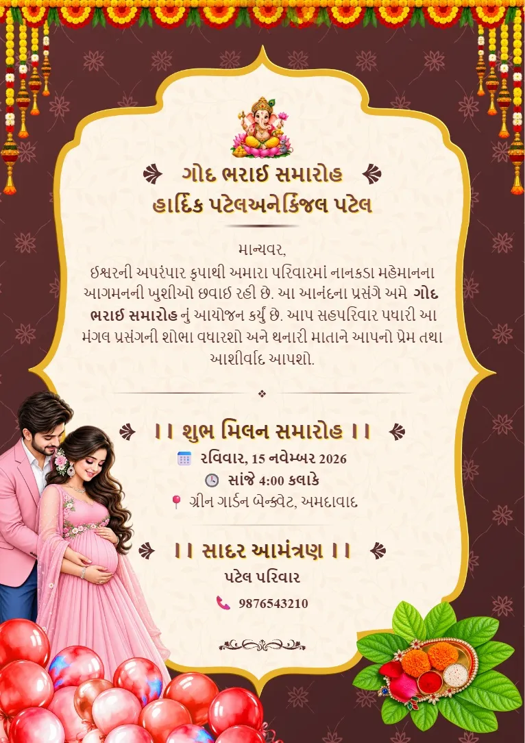 Maroon aur golden border, couple illustration, balloons aur flowers wala Simant Sanskar Card Maker Template