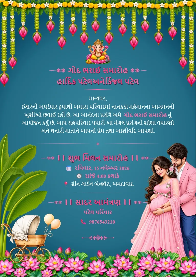 Pink aur green decoration, couple illustration, hanging ornaments aur flowers wala Simant Sanskar Card Maker