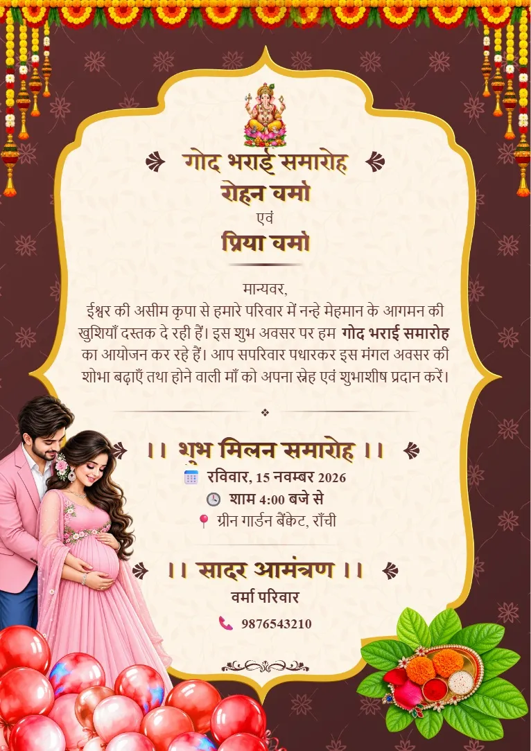 Maroon aur sunahre border, dampati ki chitrakari, gubbaron aur phoolon se saja God Bharai Samaroh Card Maker Template