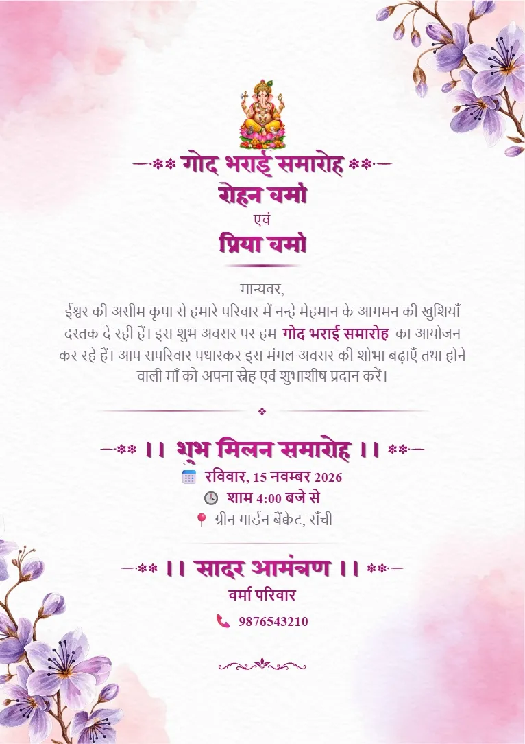 Halke gulabi background, baingani phoolon aur najuk sajawat wala God Bharai Samaroh Card Maker Template