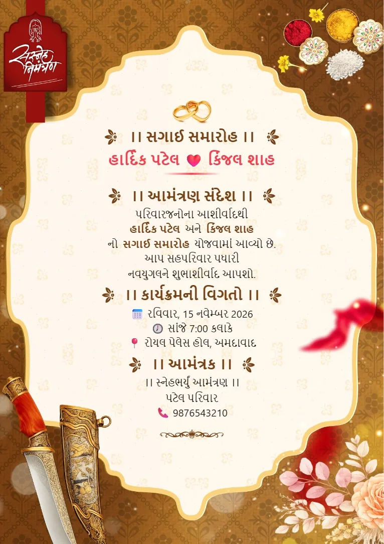 Golden traditional decoration sathe Gujarati engagement invitation card template