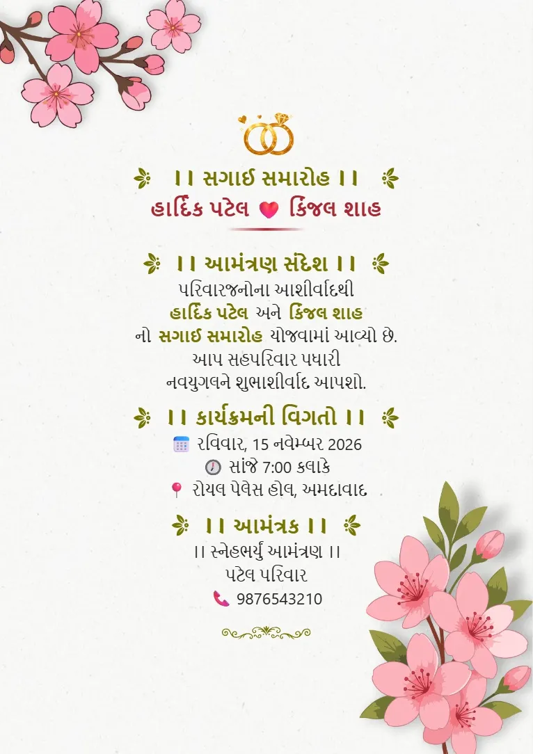 White Pink Engagement Card