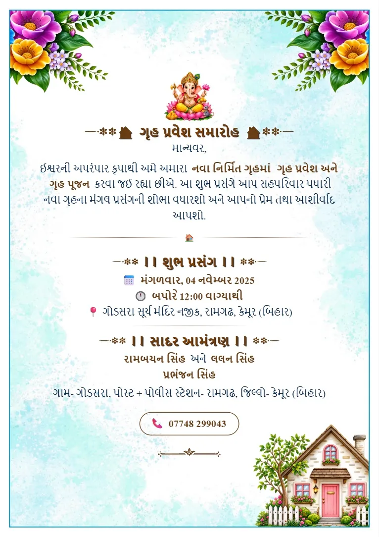 Light blue background, green leafy corners, colorful flowers aur house illustration wala Gruh Pravesh Invitation Template