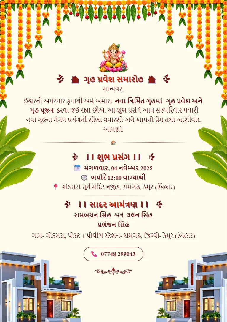 Green leaves, marigold-style hanging decoration aur house illustration wala Gruh Pravesh Invitation Template