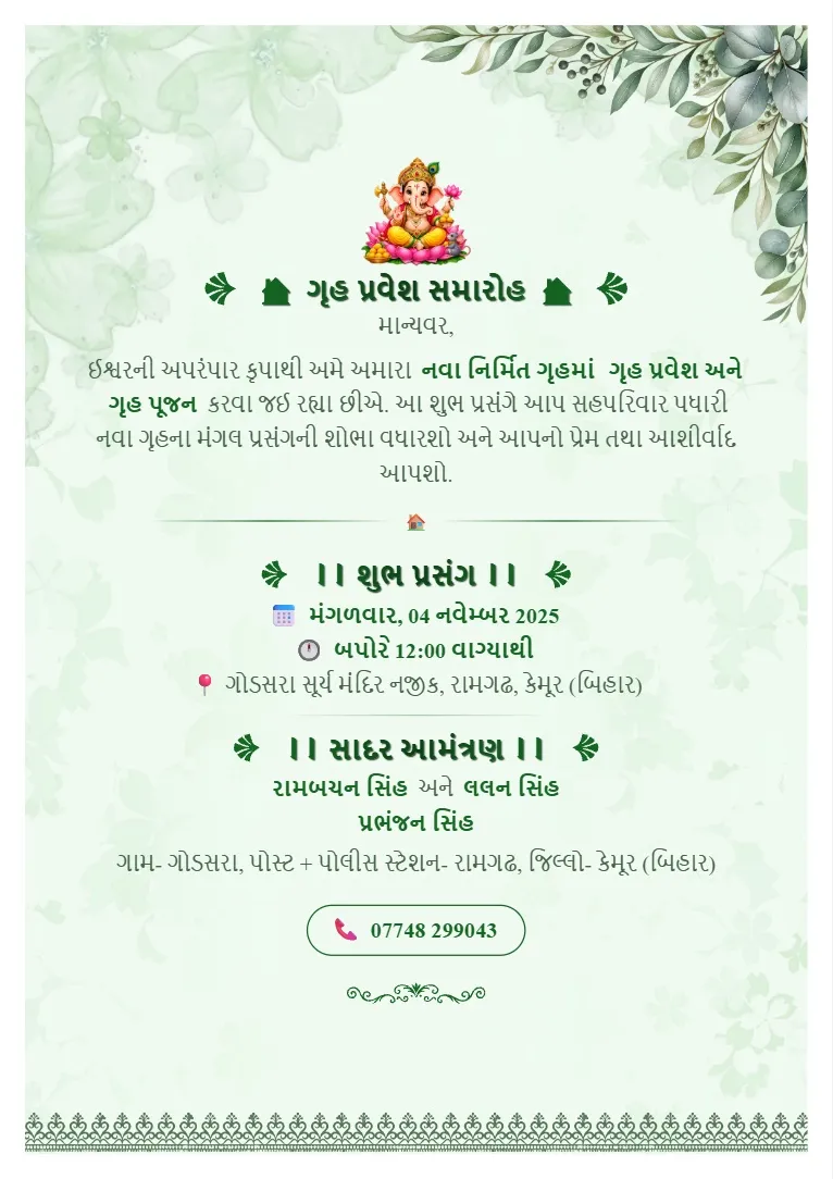Minimal green Gruh Pravesh invitation template