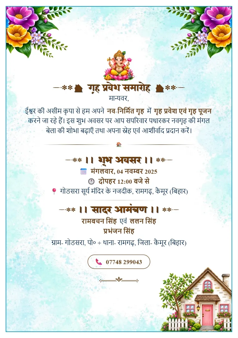 Light blue background, green leafy corners, colorful flowers aur house illustration wala Griha Pravesh Invitation Template