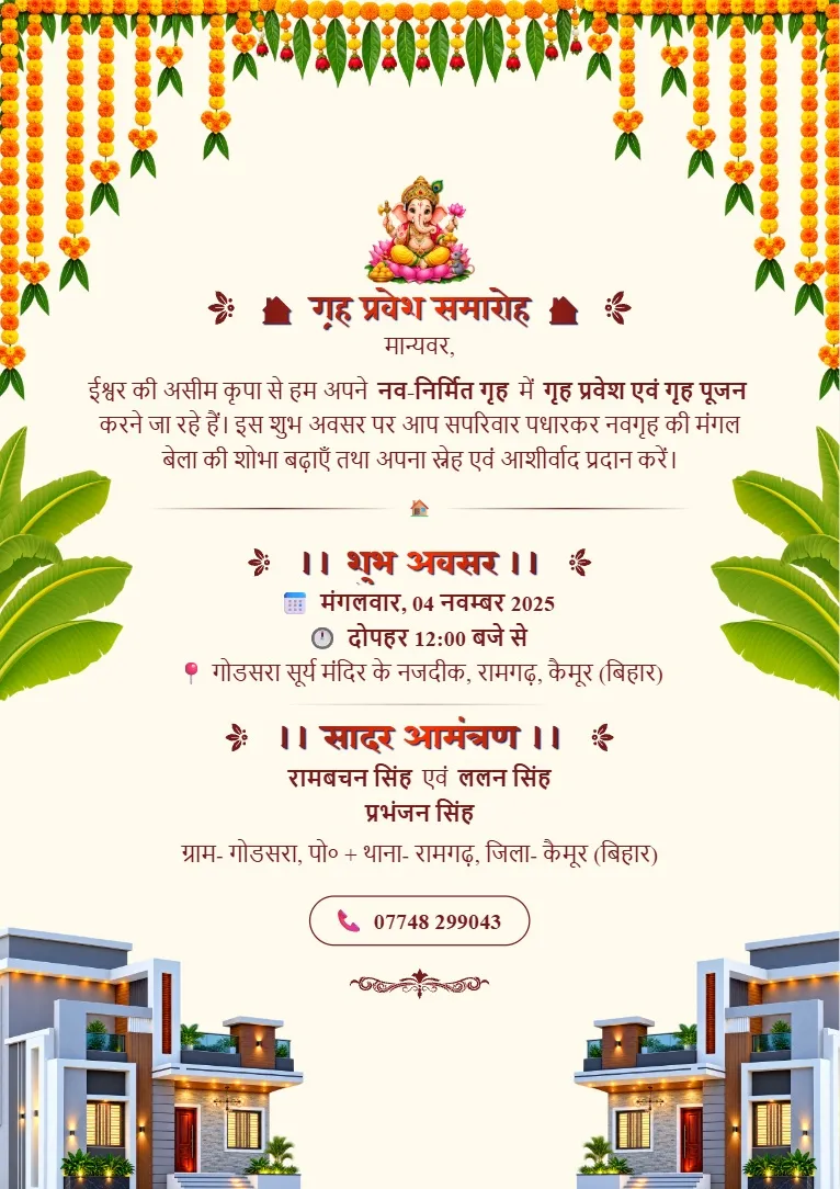 Green leaves, marigold-style hanging decoration aur house illustration wala Griha Pravesh Invitation Template