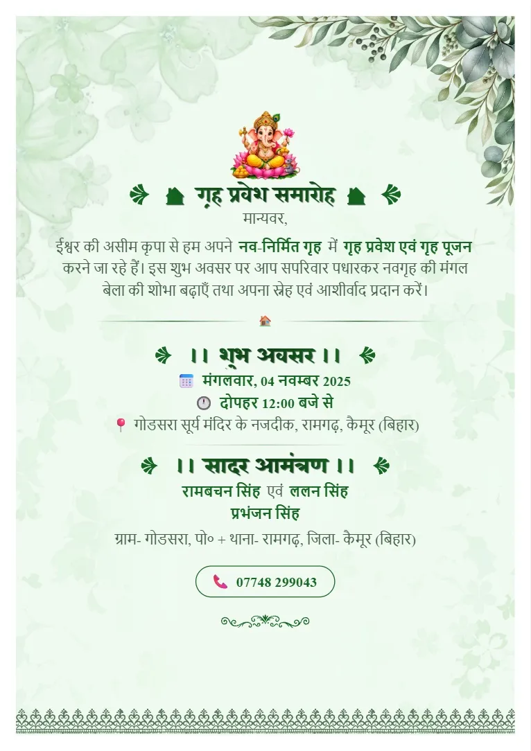 Minimal green Griha Pravesh invitation template