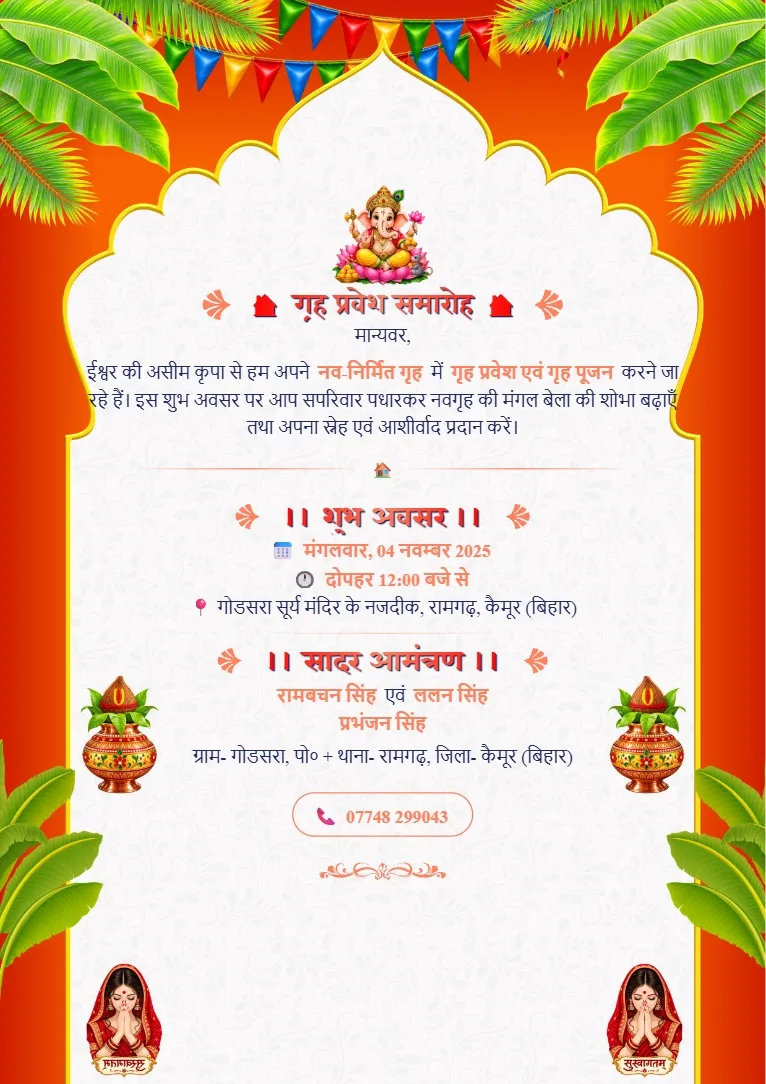 Orange aur green background, palm leaves, colorful hanging decorations aur traditional elements wala Griha Pravesh Invitation