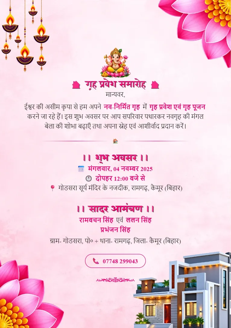 Pink floral Griha Pravesh invitation card template