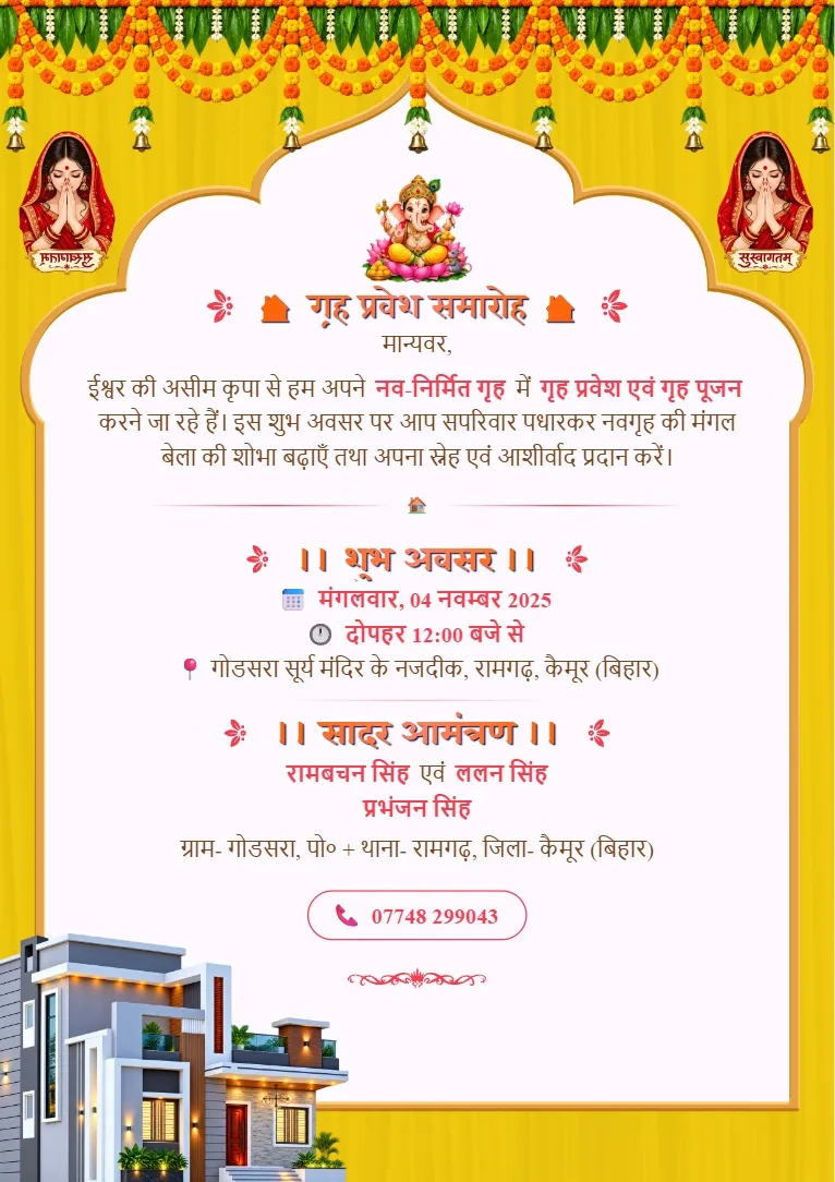 Yellow marigold Griha Pravesh invitation card maker