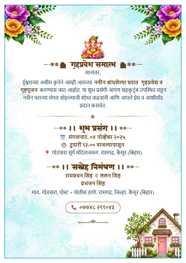 Blue floral Vastu Shanti invitation template