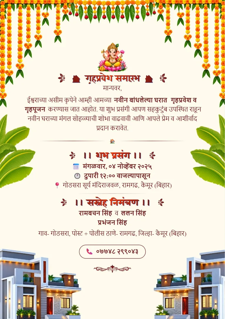 Green marigold Vastu Shanti invitation template