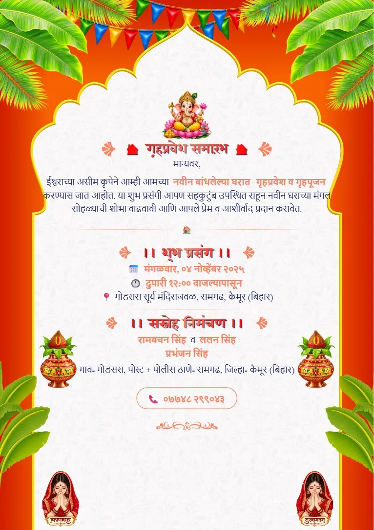 Orange aur green background, palm leaves, colorful hanging decorations aur traditional motifs wala Vastu Shanti Invitation