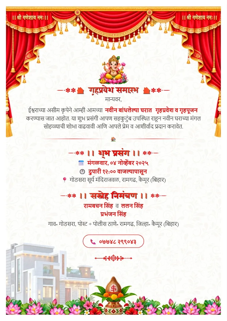 Red aur golden drapes, hanging decorations, floral border aur traditional elements wala Vastu Shanti Card Maker
