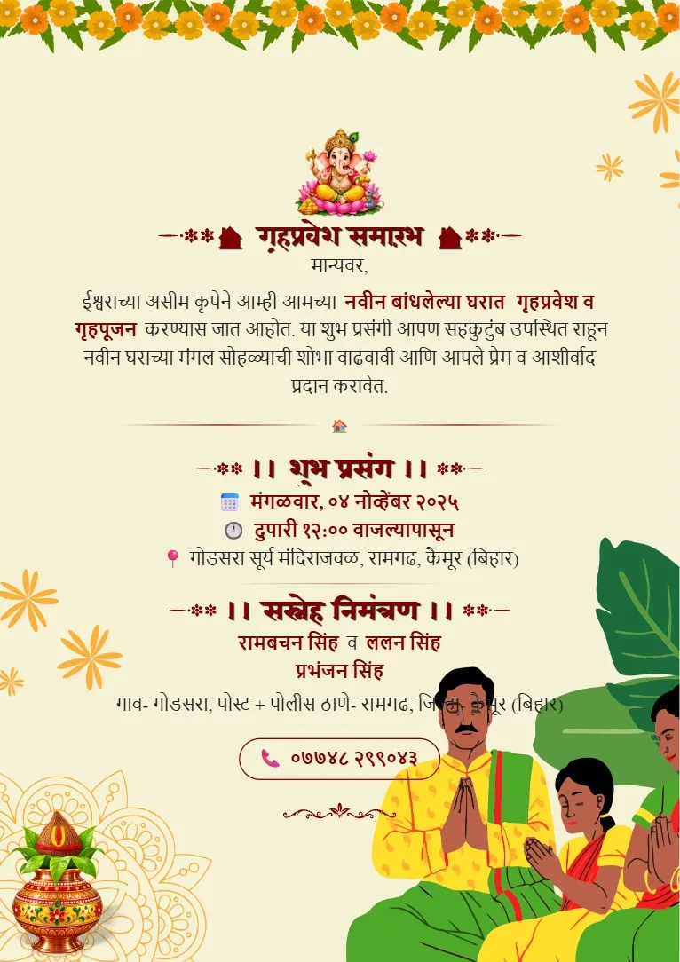 Traditional yellow floral border, family illustration, kalash decoration aur Vastu Shanti theme wala Card Maker