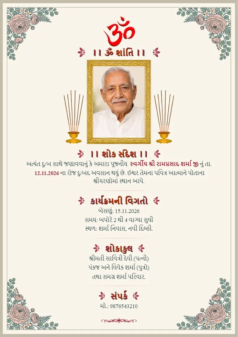 Gujarati Besna Card with framed portrait, Om Shanti heading, cream background, traditional floral corner borders, and detailed remembrance information