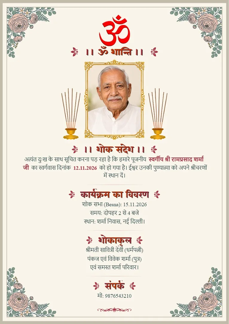 Elegant corner border Shok Sandesh card template in Hindi