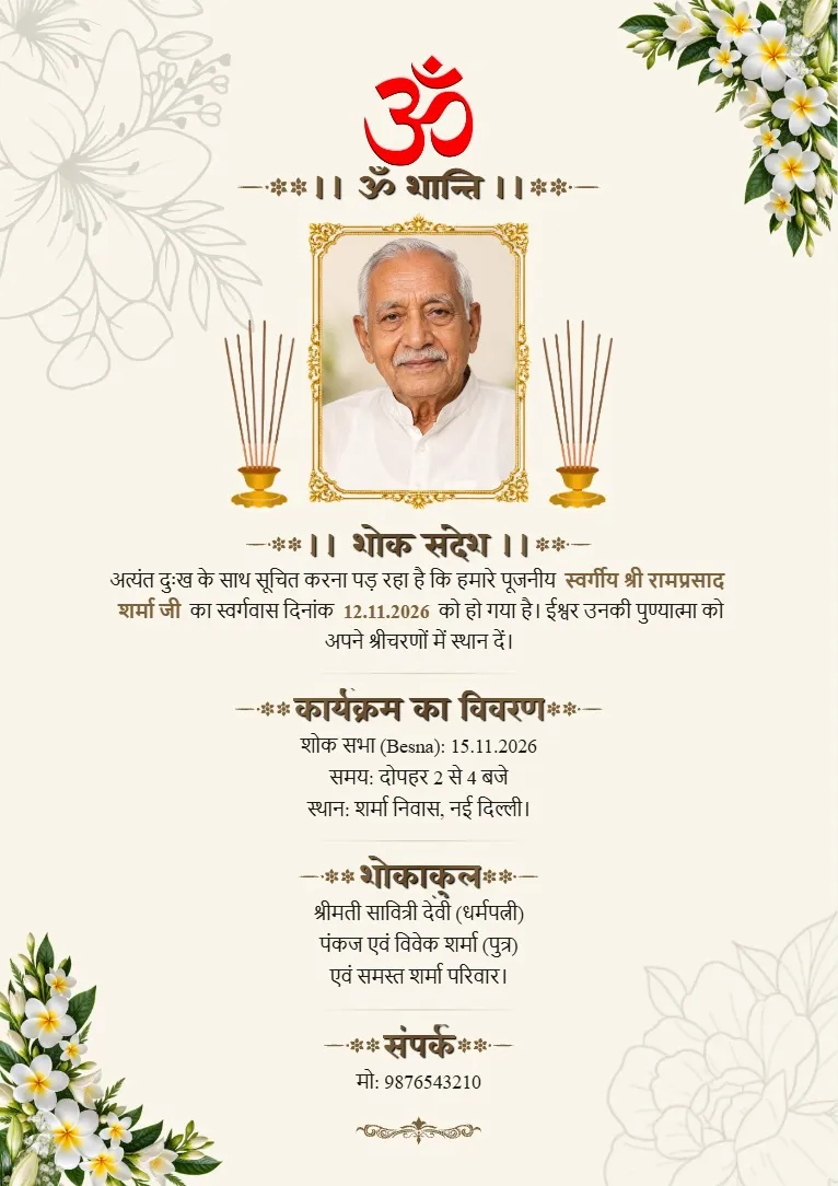 Shok Sandesh in Hindi card with framed portrait, Om symbol, and white flowers with green leaves decorating the corners