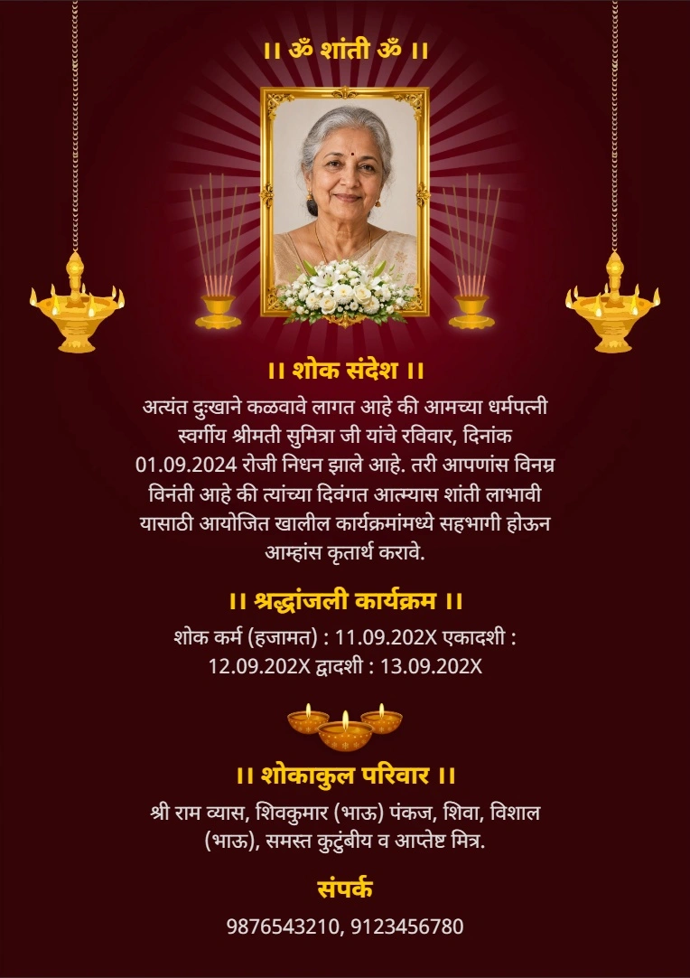 Marathi Dashakriya Vidhi and Shok Sandesh Card Online