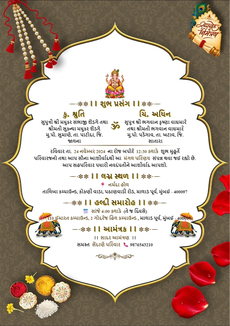 Dark brown and golden traditional Lagna Kankotri with kalash motifs, floral decorations and an elegant ornamental frame