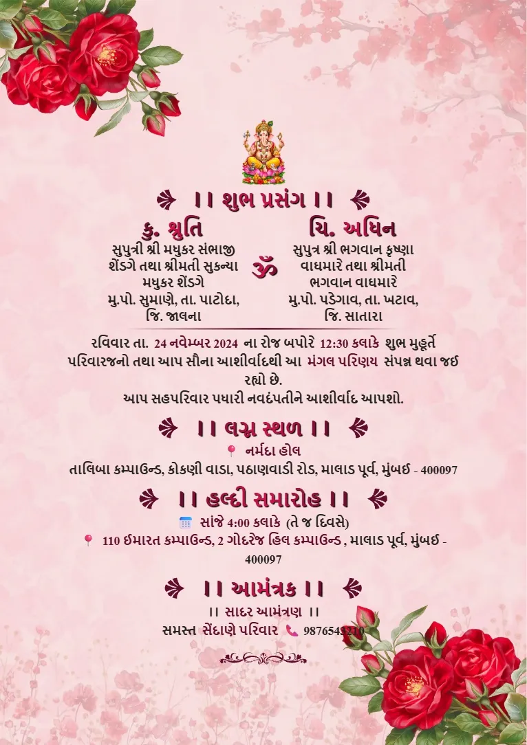 Modern Pink Floral Gujarati Wedding Invitation Template