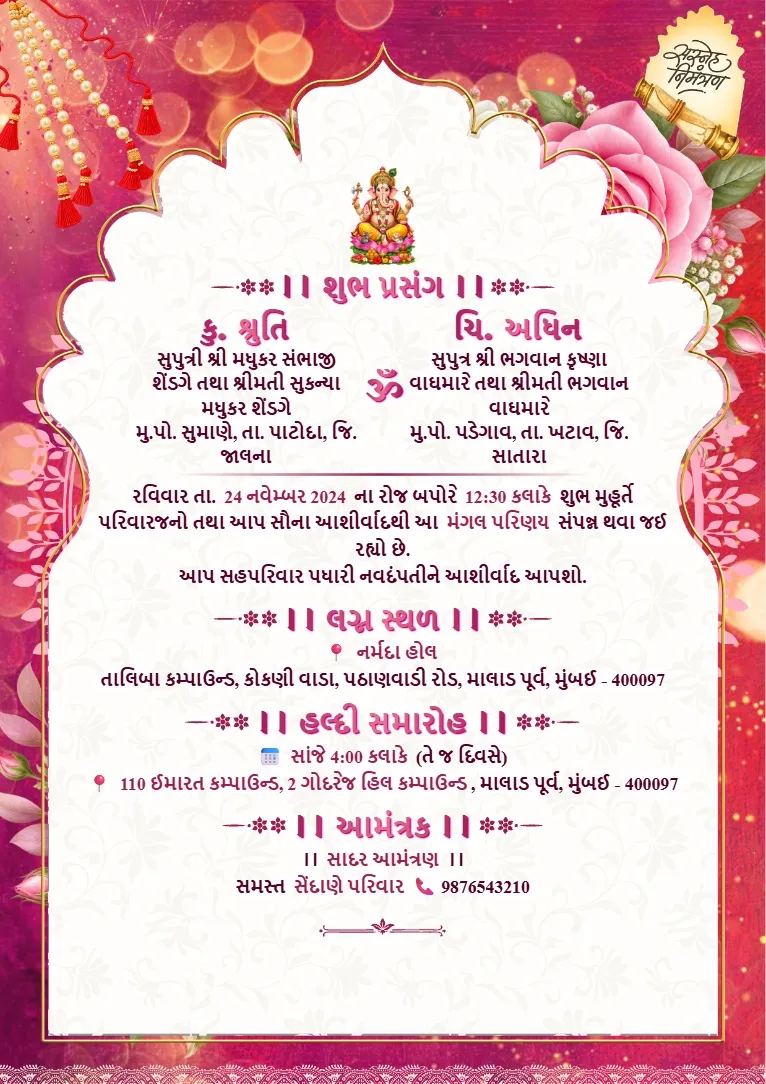 Pink and red floral Lagna Kankotri Template with colorful flowers, decorative border and traditional Gujarati wedding invitation layout