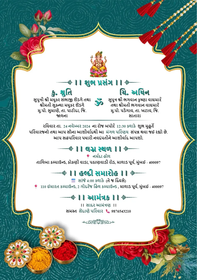 Teal and Golden Gujarati Lagna Kankotri Template