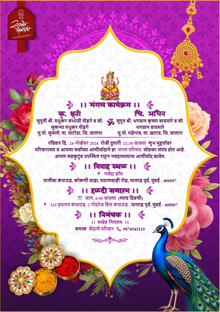 Purple Lagna Patrika template with peacock illustrations, traditional ornaments and an elegant white wedding invitation panel