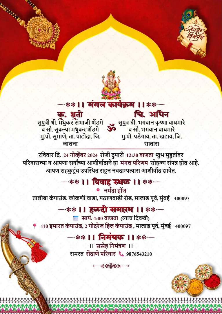Red and gold Lagna Patrika wedding invitation template with an elegant arch-shaped white panel and traditional wedding motifs