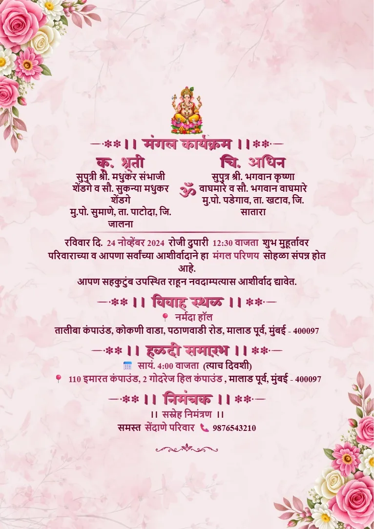 Soft pink Lagna Patrika template with delicate floral background, traditional wedding details and a clean invitation layout
